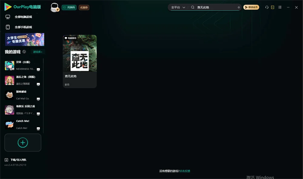 查无此地搜索与加速