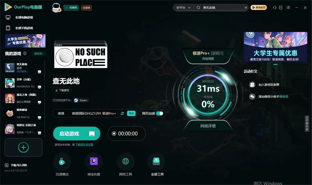 查无此地启动游戏