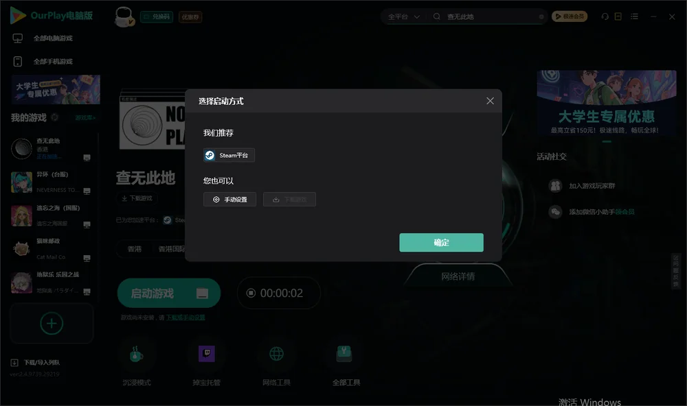 查无此地开始下载