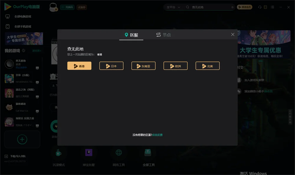 查无此地安装指引