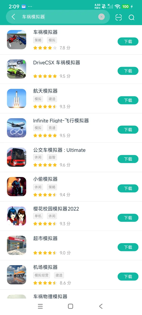 com.SevenGearsGames.CarCrashSimulatorRealCarDamageAccident3D安卓正版下载