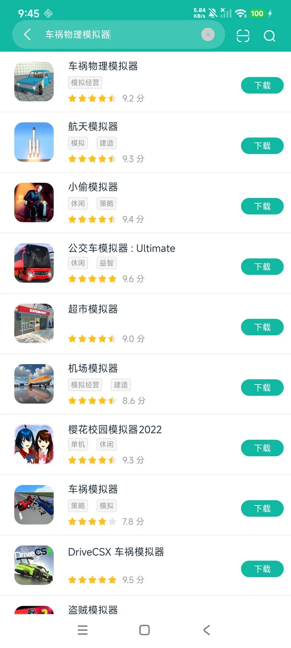 车祸物理模拟器安卓正版下载