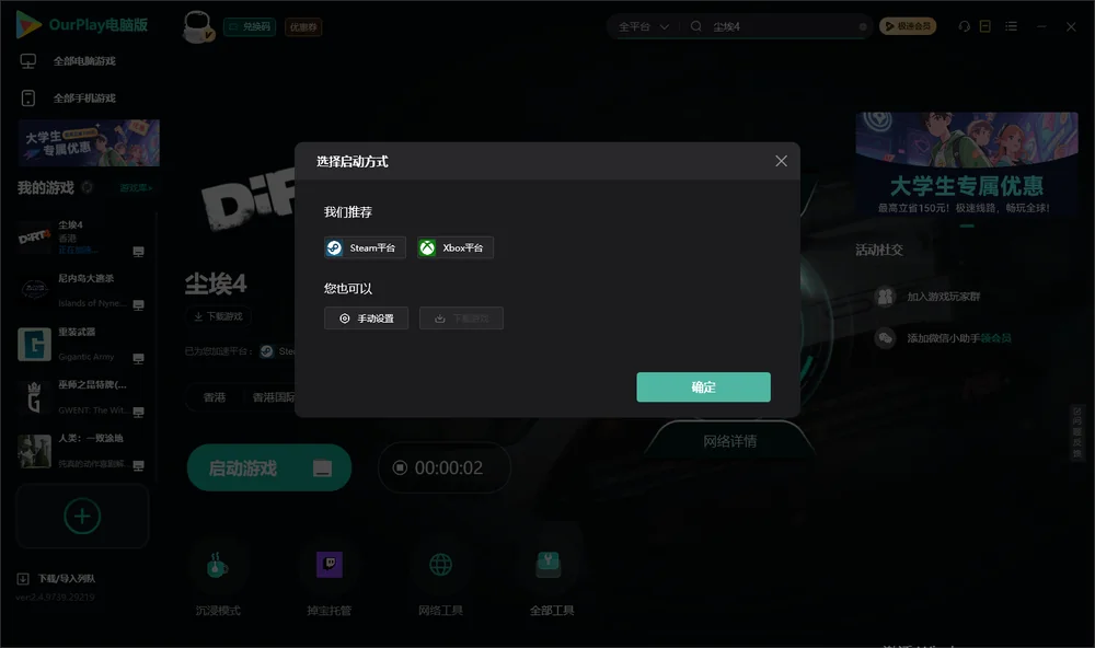尘埃4开始下载