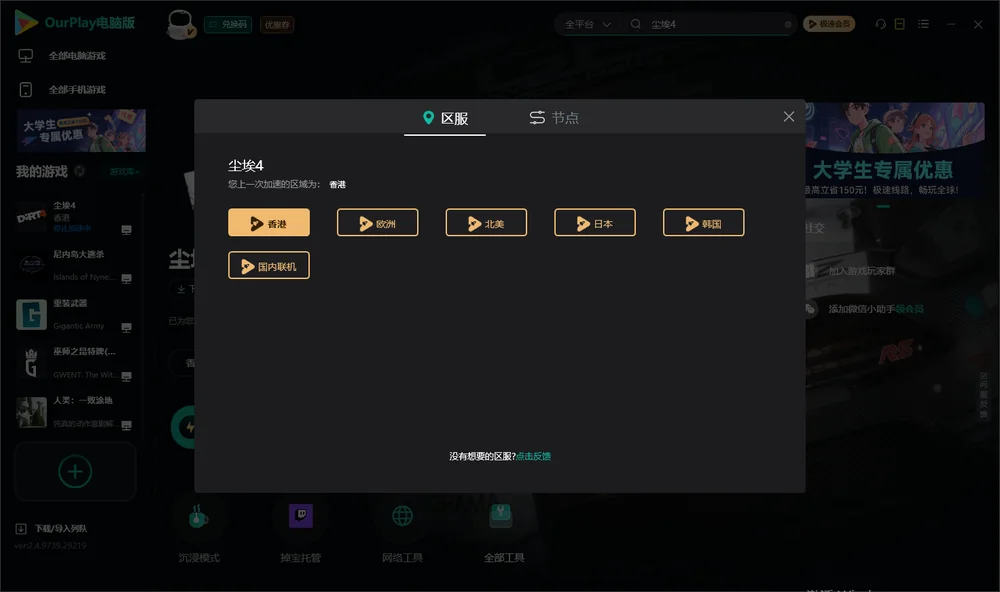 尘埃4安装指引