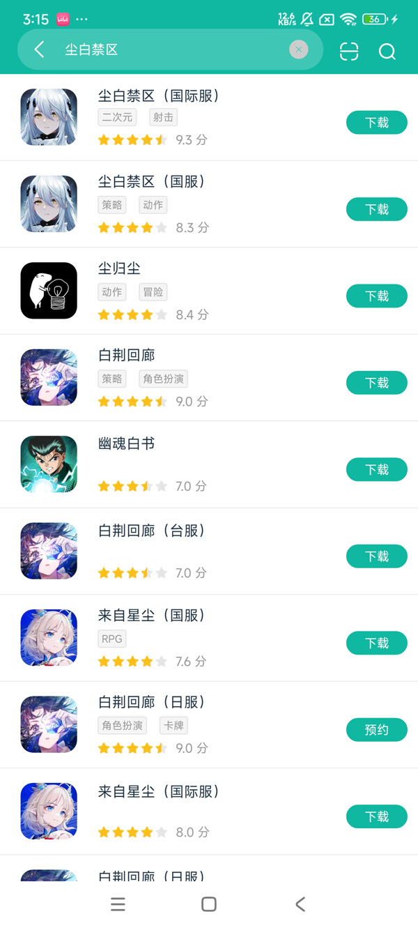 尘白禁区国际服安卓正版下载