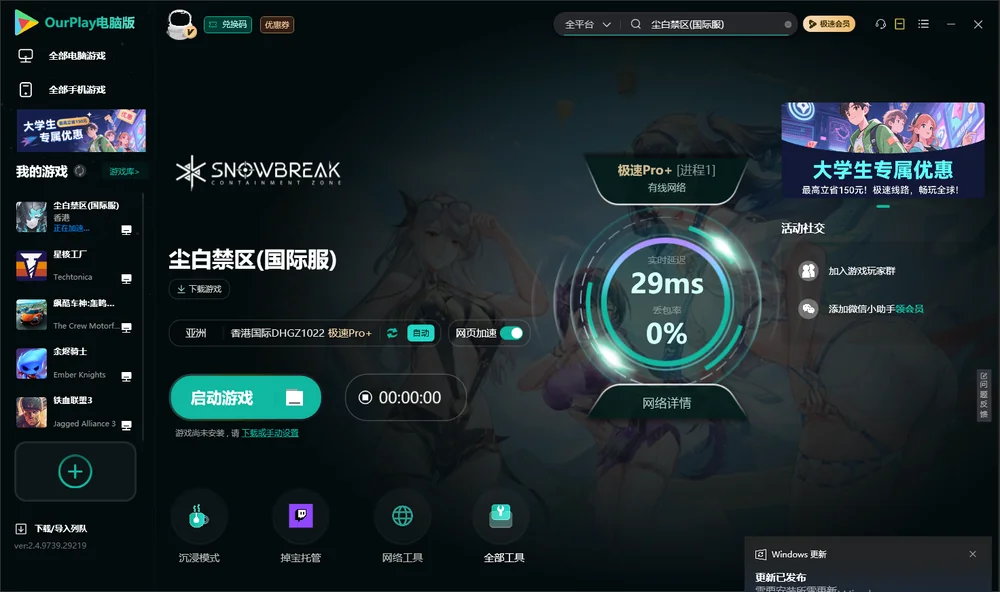 尘白禁区启动游戏