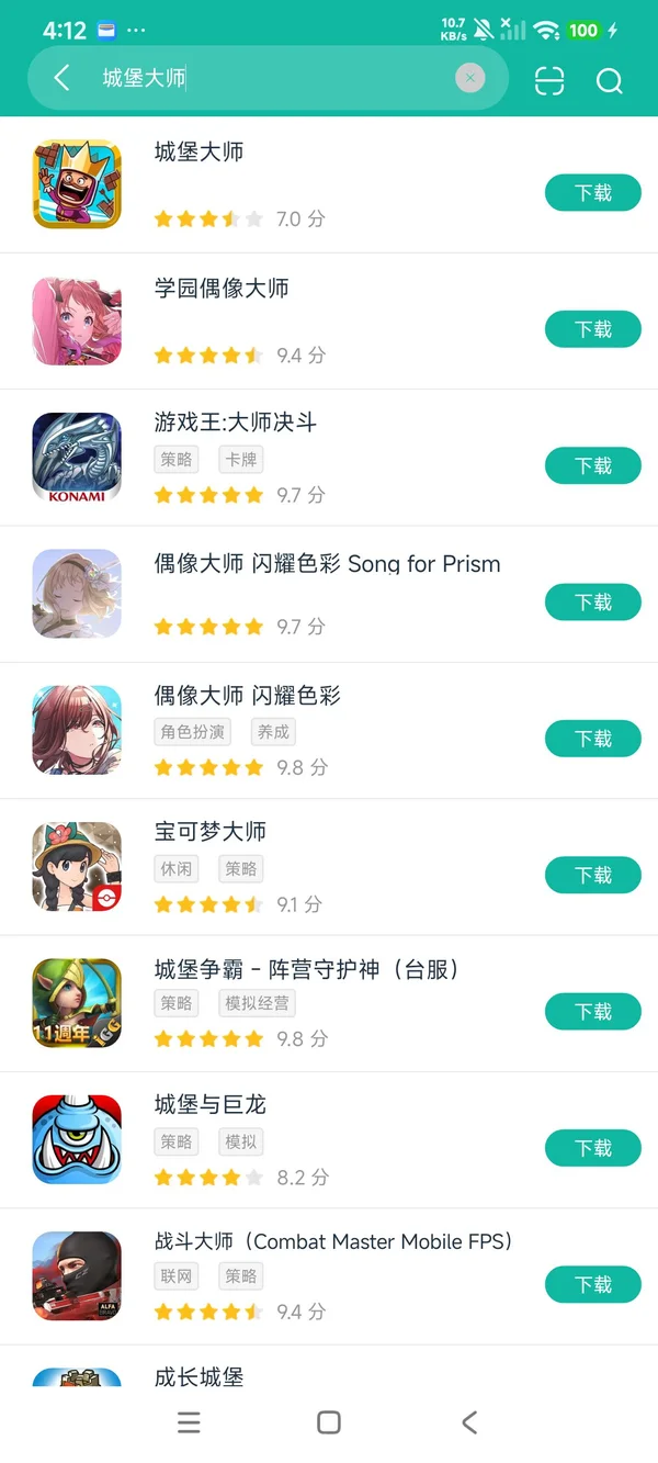 城堡大师安卓正版下载