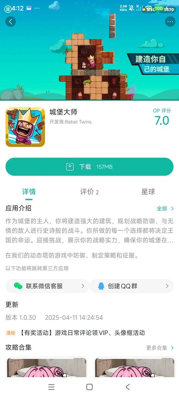 太空小队生存正版免费手游安装
