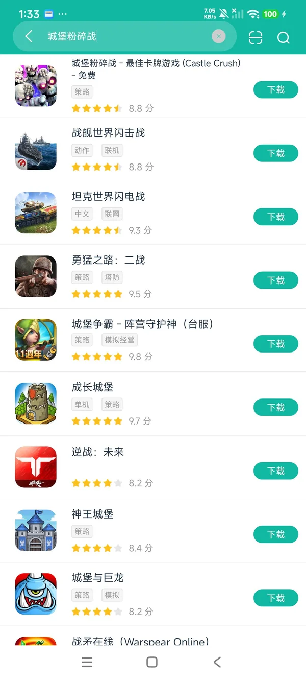 城堡粉碎战安卓正版下载