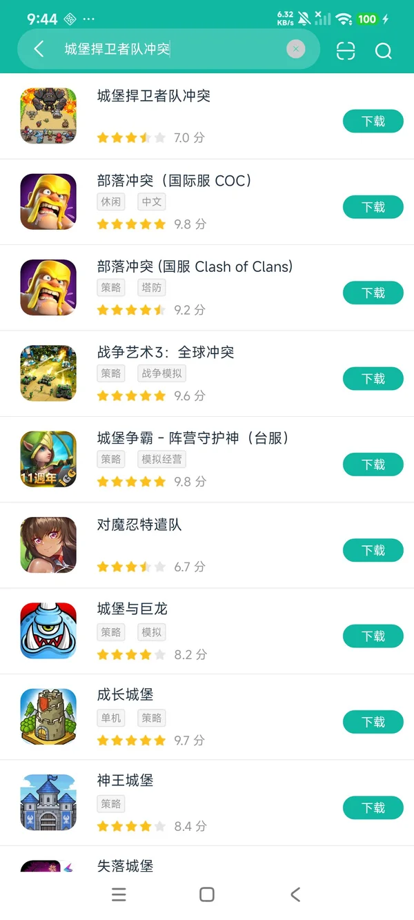 城堡捍卫者队冲突安卓正版下载