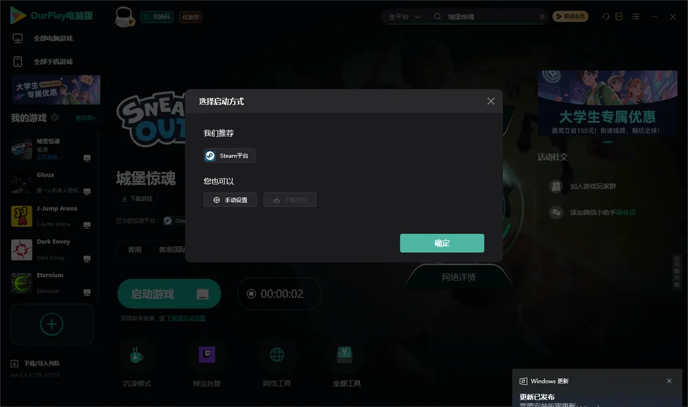 城堡惊魂开始下载