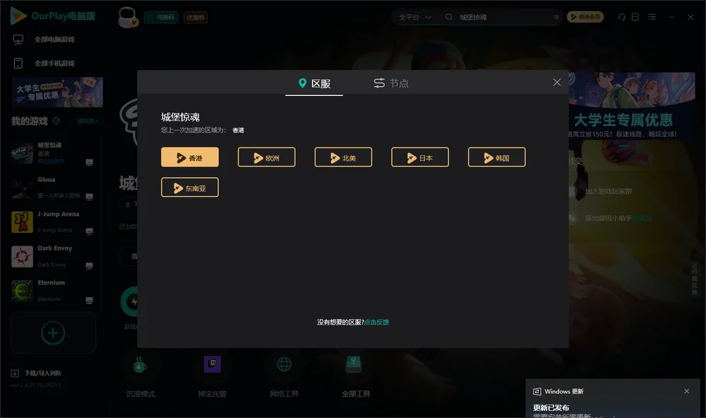 城堡惊魂安装指引