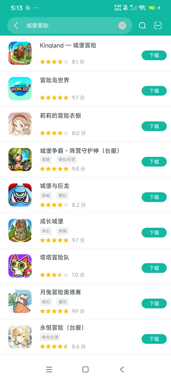 Kingland城堡冒险安卓正版下载