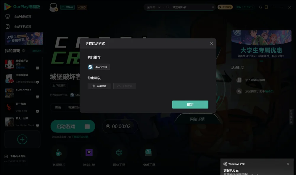 城堡破坏者开始下载