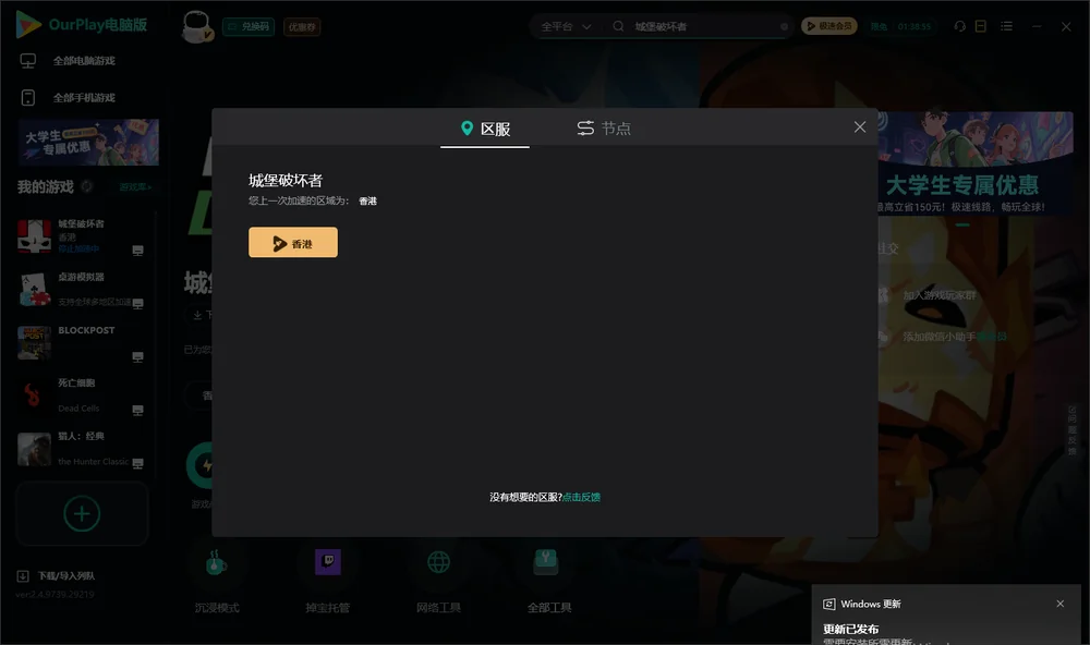 城堡破坏者安装指引