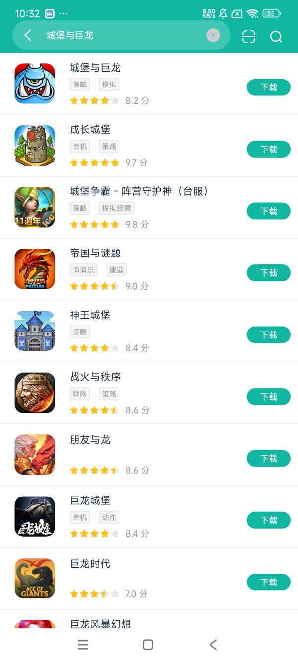 城堡与巨龙安卓正版下载