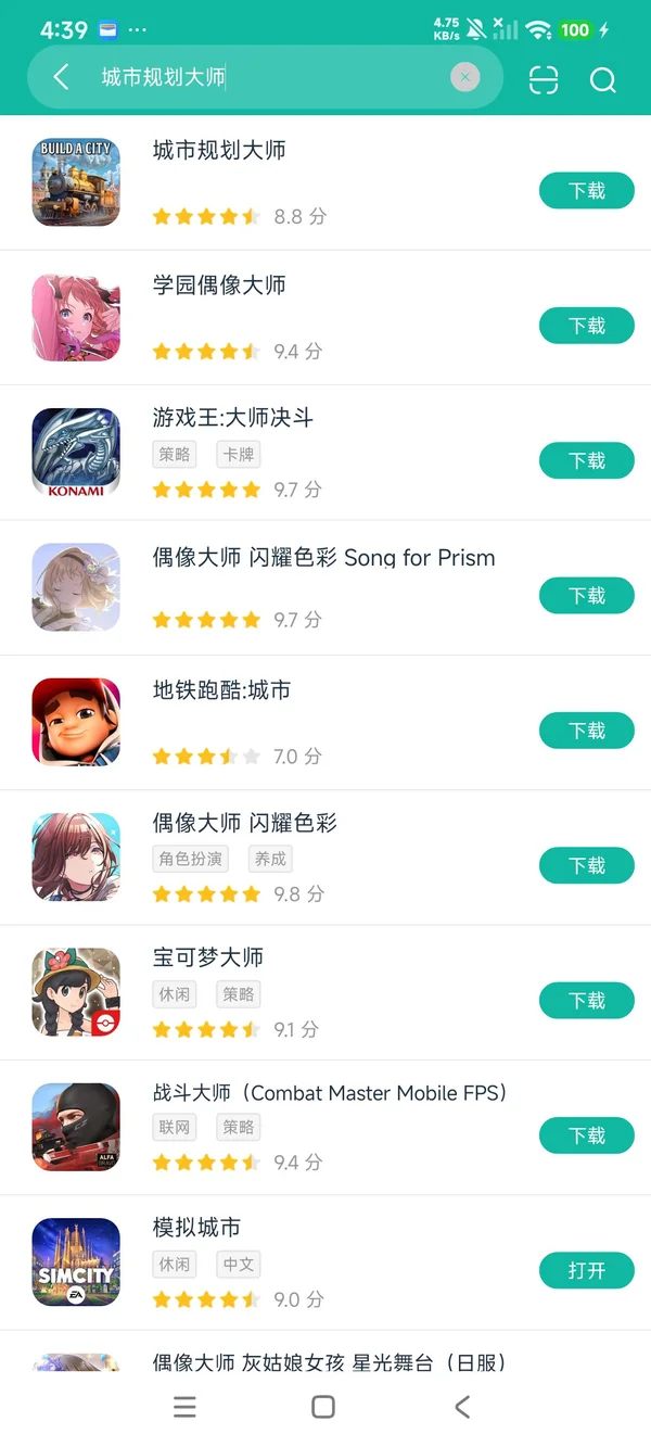 城市规划大师官网最新版安卓正版下载