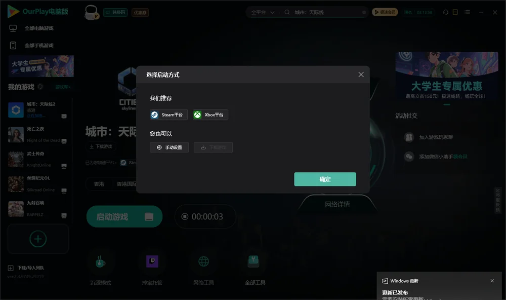 城市：天际线开始下载
