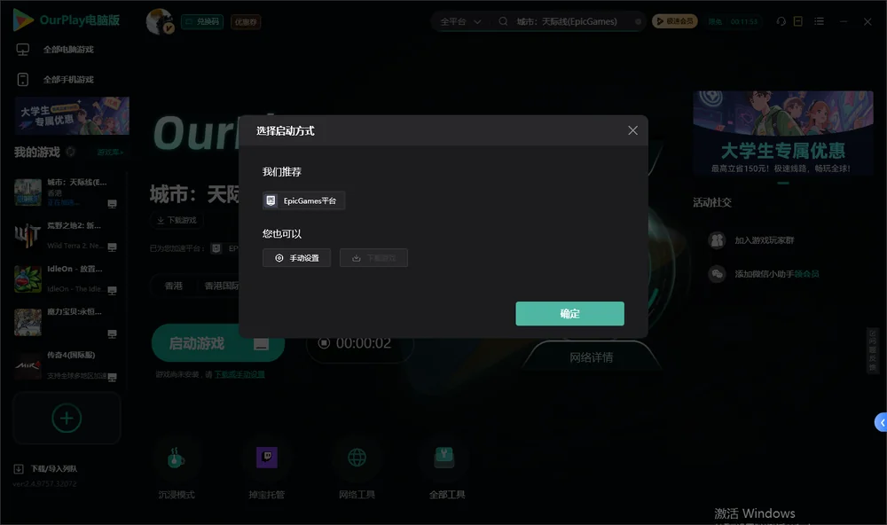 城市：天际线开始下载