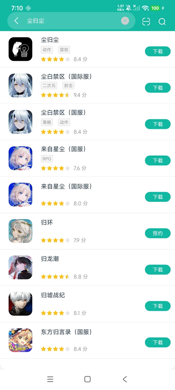 尘归尘app安卓正版下载