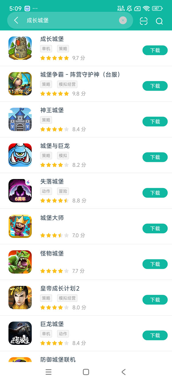 成长城堡国际版新版安卓正版下载