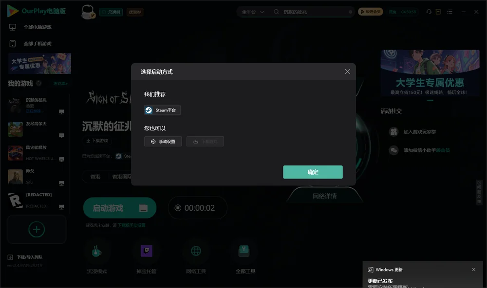 沉默的征兆开始下载