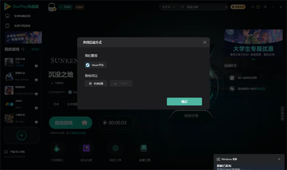 沉没之地开始下载