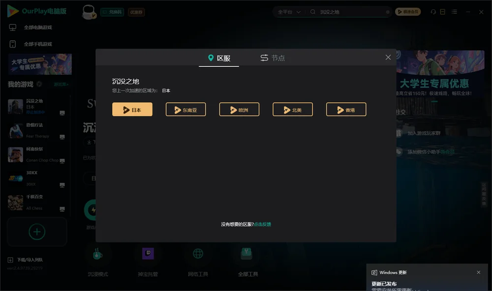 沉没之地安装指引