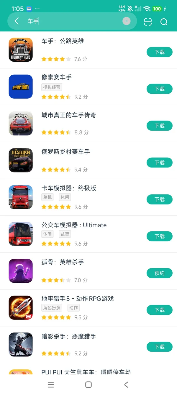 车手:公路英雄安卓正版下载