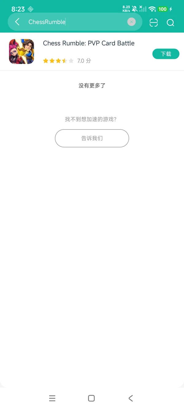 Chess Rumble官方正版安卓正版下载