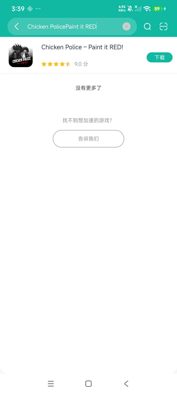 公鸡神探安卓正版下载