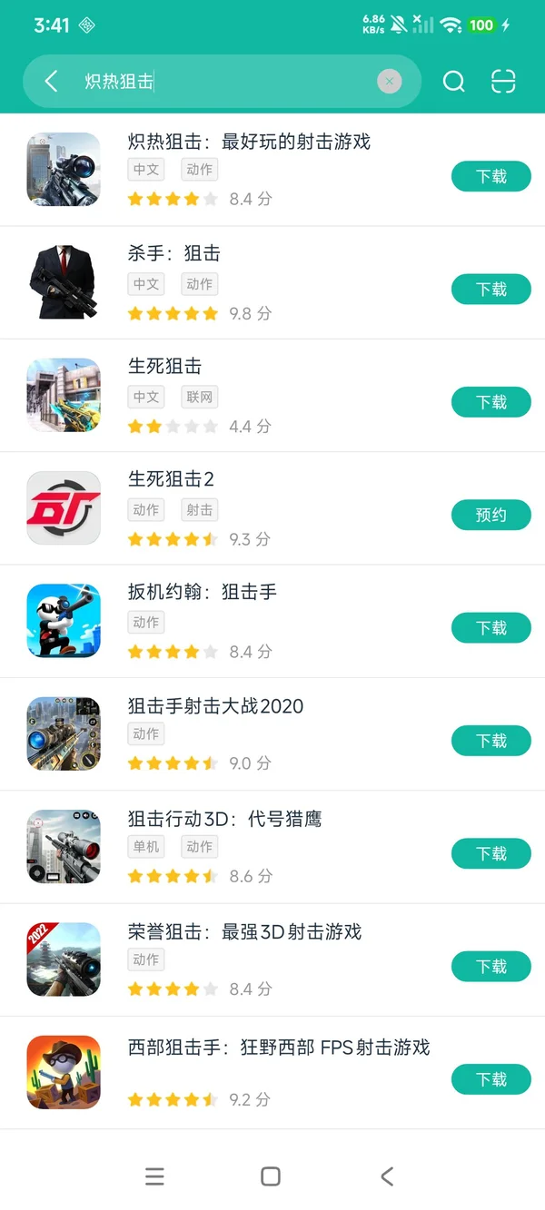 炽热狙击2026最新版安卓正版下载