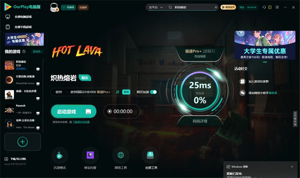 炽热熔岩启动游戏