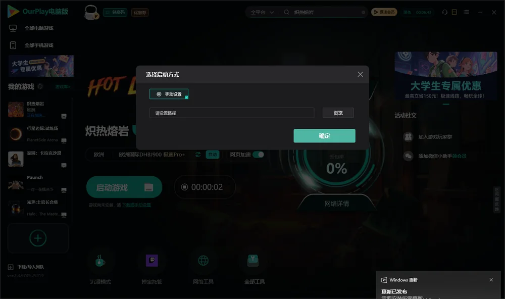 炽热熔岩开始下载