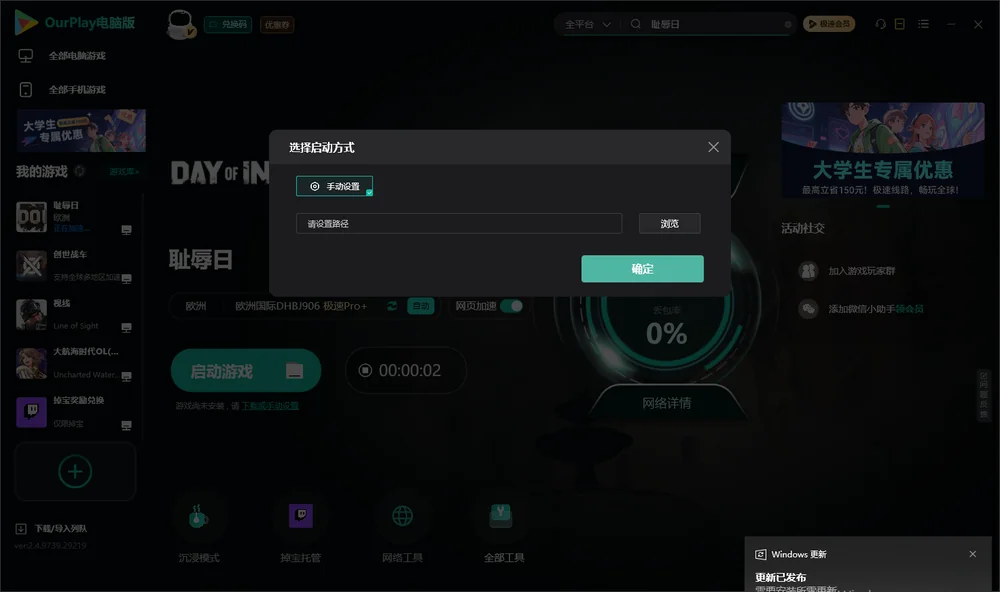 耻辱日开始下载