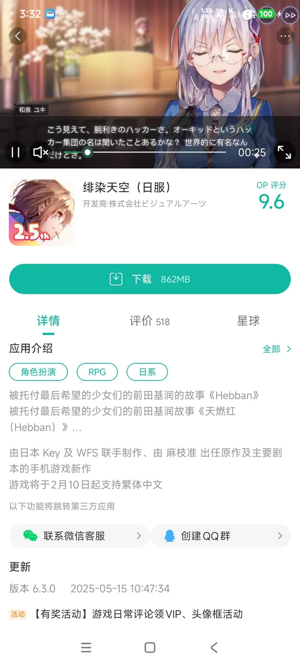 炽焰天穹手游安装