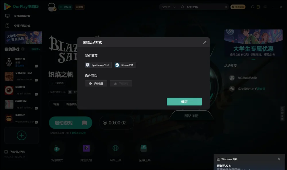 炽焰之帆开始下载