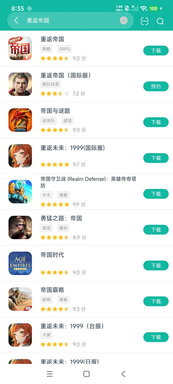 末剑二完整版安卓正版下载