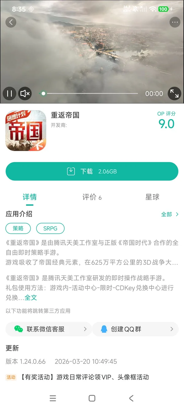 末剑二完整版手游安装