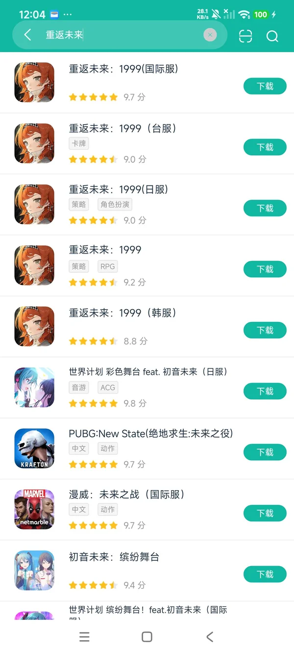 重返未来1999日服安卓正版下载