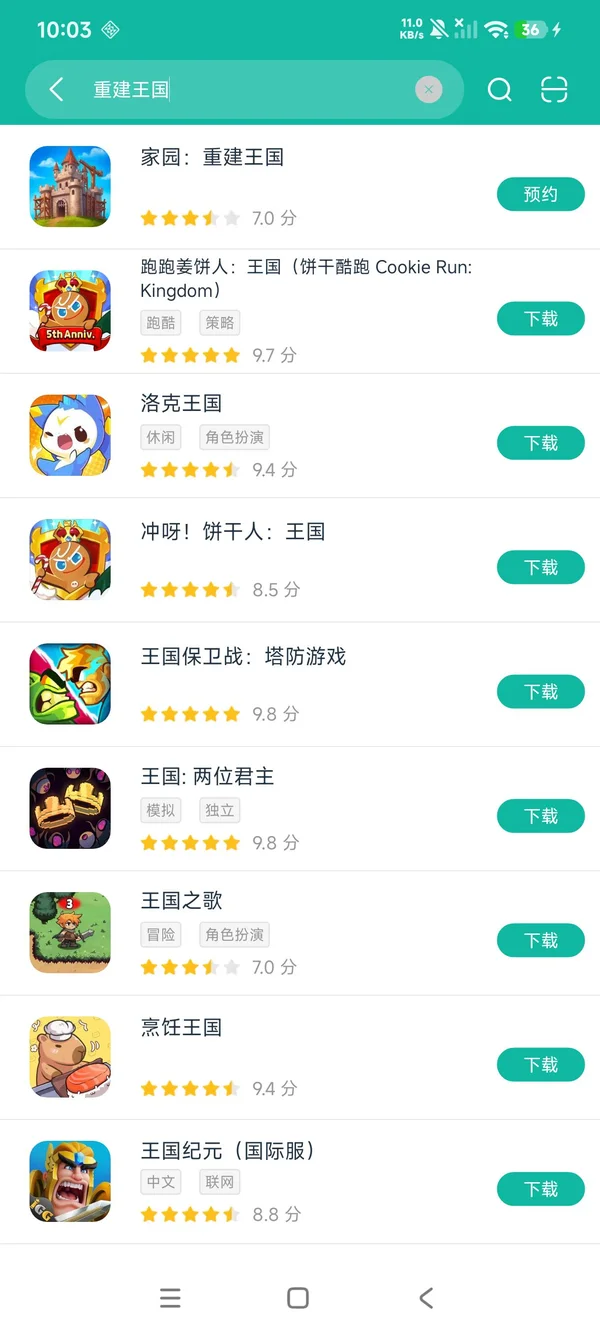 家园:重建王国安卓正版下载