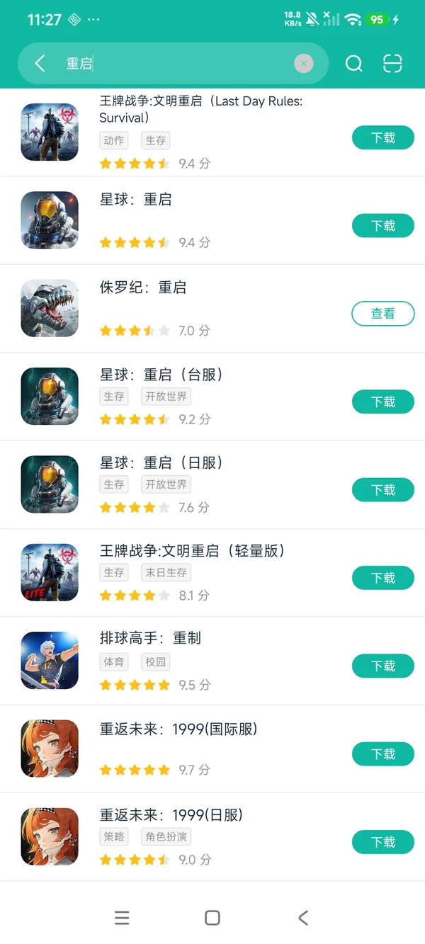 星球重启日服安卓正版下载