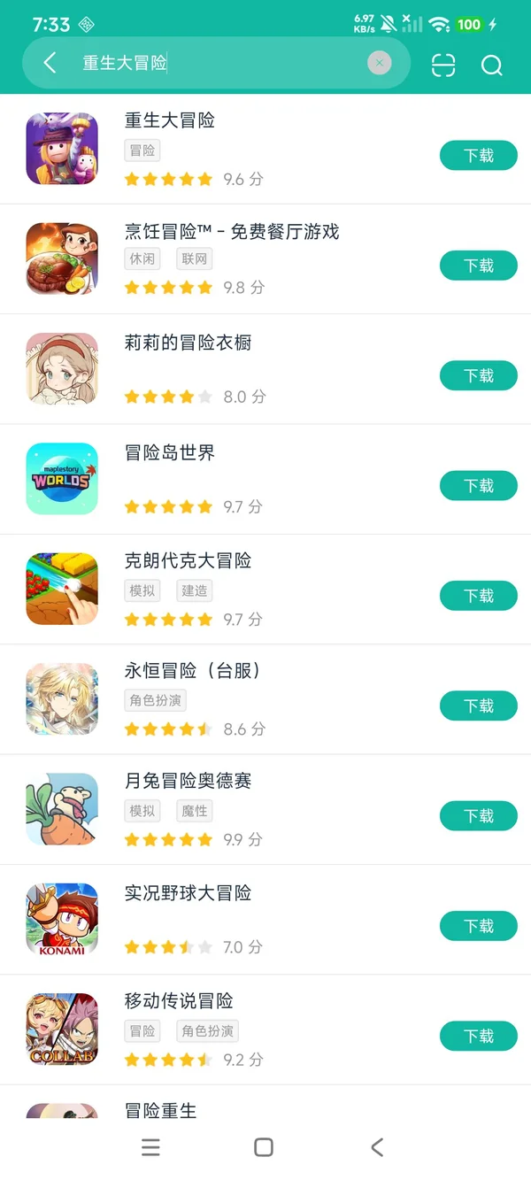 重生大冒险中文版安卓正版下载