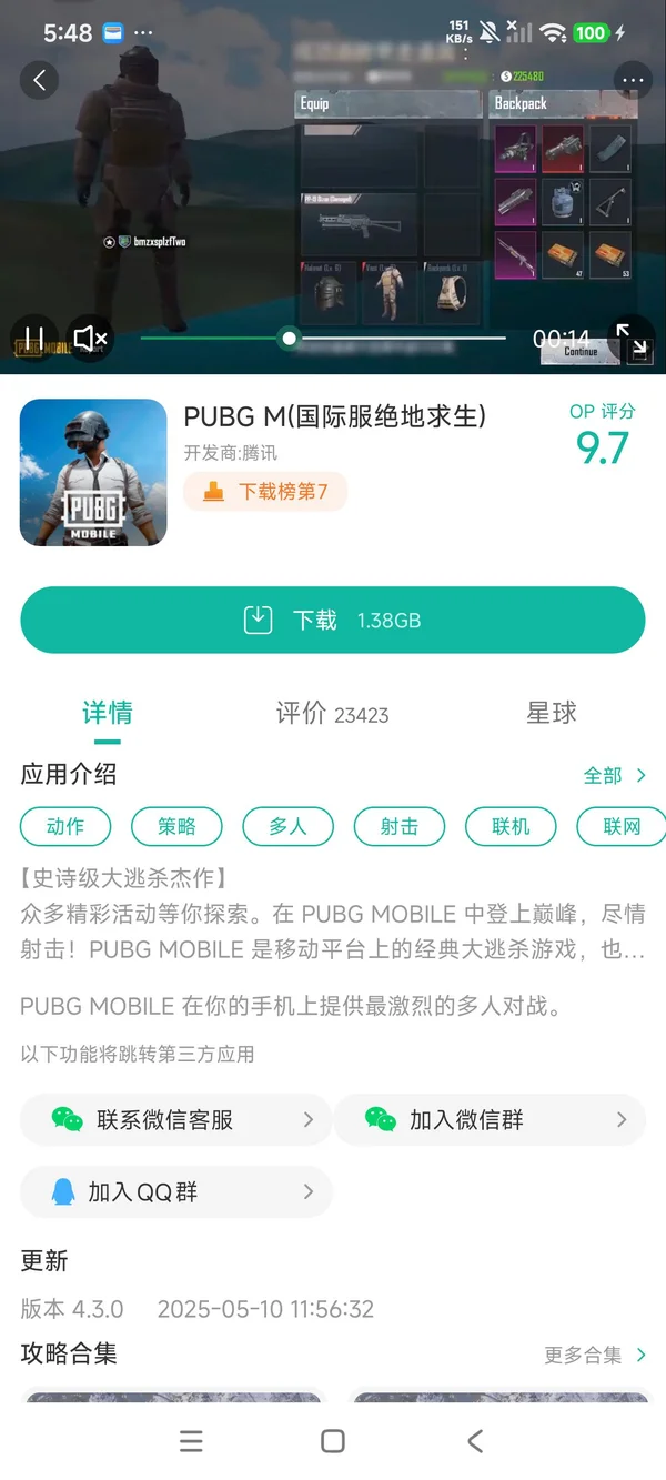 重生完整版手游安装