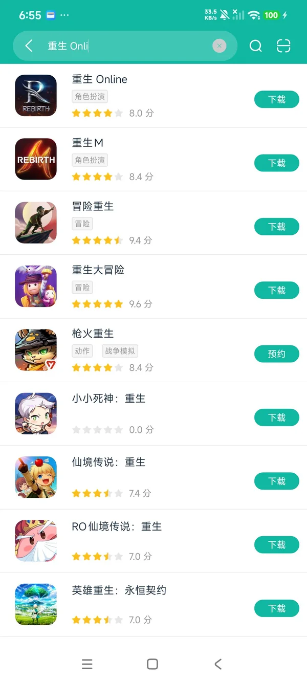 重生Online安卓正版下载