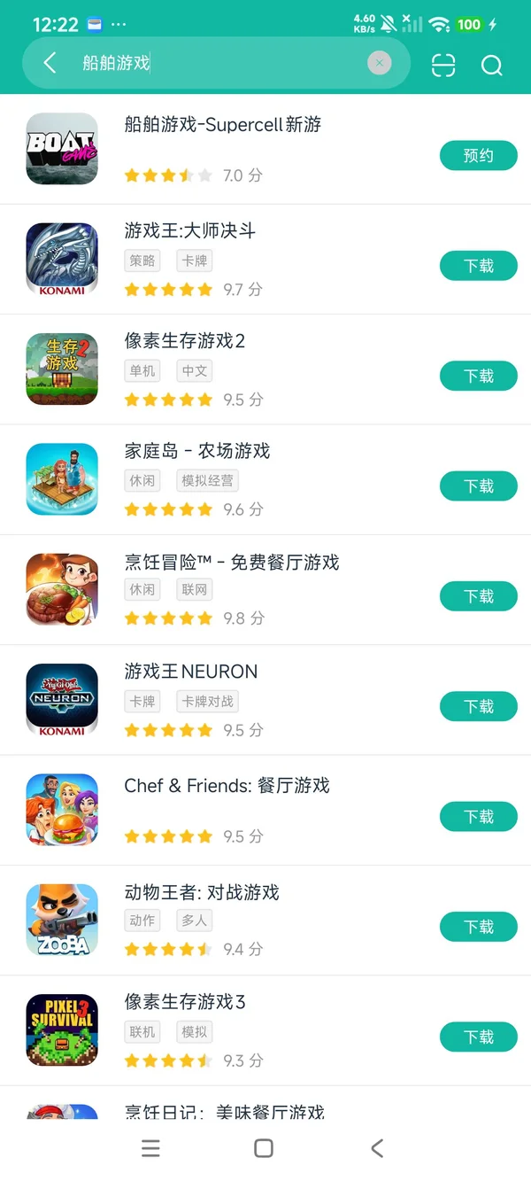 BOAT船舶安卓正版下载