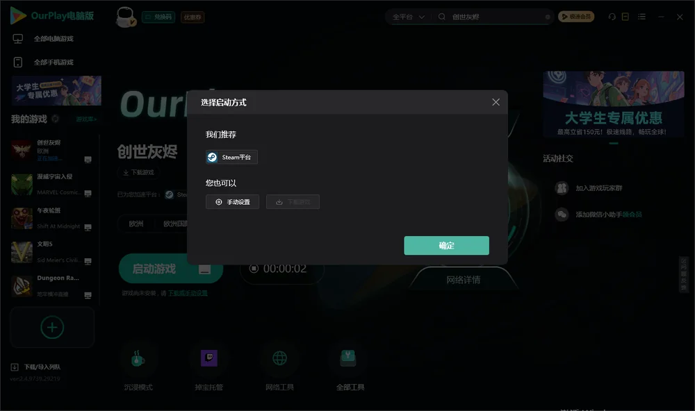 创世灰烬开始下载