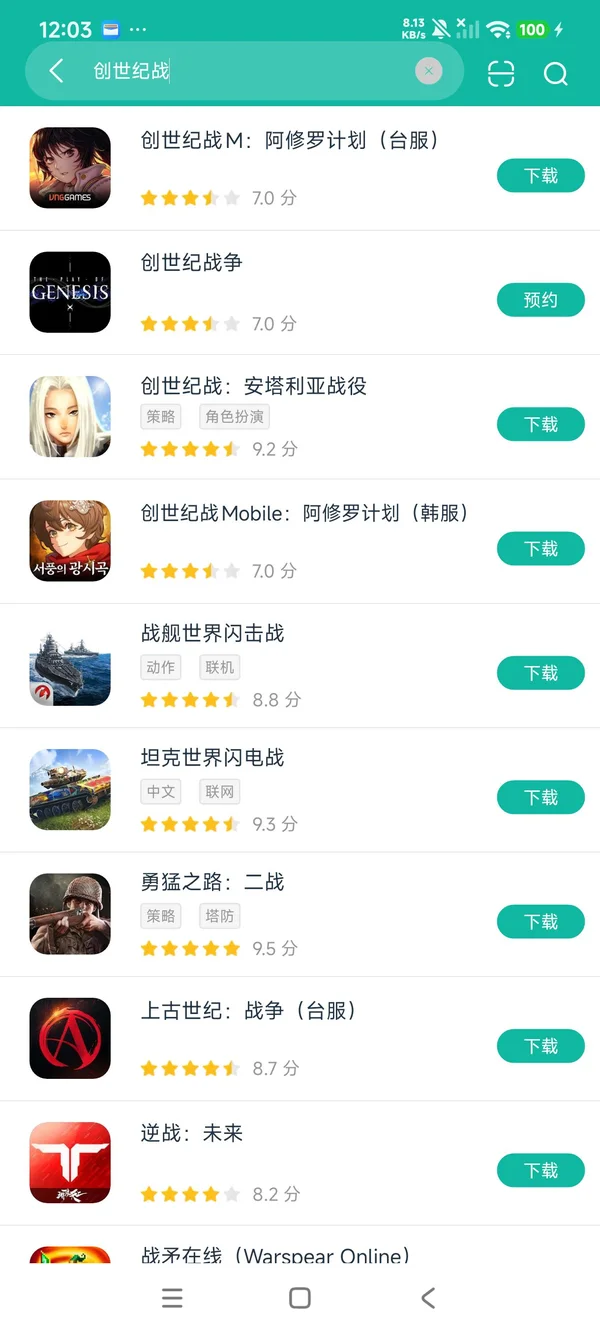 创世纪战安塔利亚战役安卓正版下载