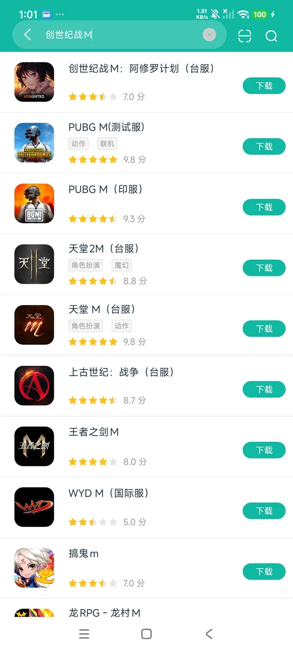 创世纪战M:阿修罗计划测试服安卓正版下载
