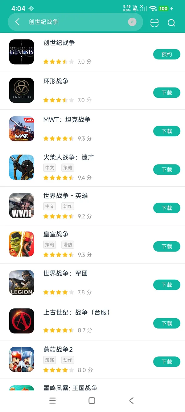 创世纪战争安卓正版下载